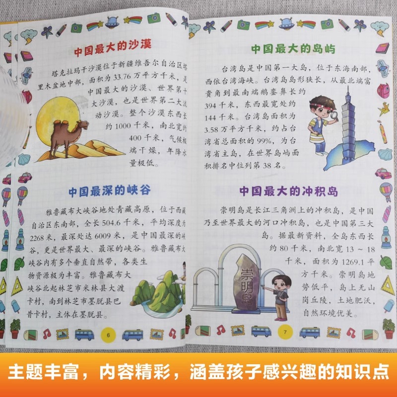 中国で最高の漫画は、自然の奇跡、文化建築、現代の発明、人気の - Science And Invention のレビューと価格